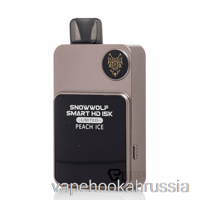 Vape Juice Snowwolf Smart HD 15k ограниченное количество одноразовых персикового льда
